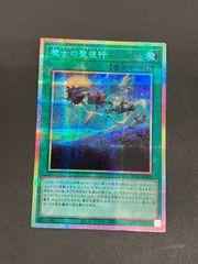 アジア版】遊戯王 魔女の聖夜行 プリズマ 1枚 - メルカリ