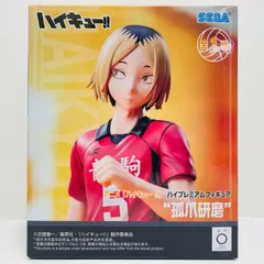 中古 孤爪研磨-ハイプレミアムフィギュア「ハイキュー!!」