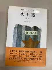 2026年最新】V・E・フランクルの人気アイテム - メルカリ