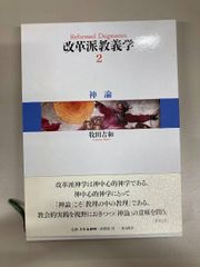 元極学/混沌初開法 張志祥伝 人類必修の功法を学ぶ / 李大川 / - メルカリ