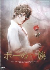 花組 宝塚大劇場公演 ミュージカル・ゴシック ポーの一族 - メルカリ