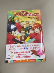 こちら葛飾区亀有公園前派出所173巻 特典 【道楽王リョーツ】 - メルカリ