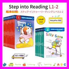 step into reading1-3 maiyapen対応 英語 洋書 - メルカリ