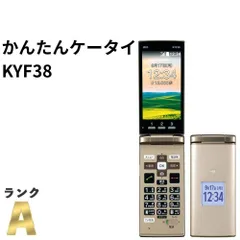 2026年最新】かんたんケータイ kyf38の人気アイテム - メルカリ