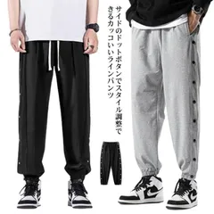 スウェットパンツ ジョガーパンツ ラインジャージパンツ スポーツパンツ バスケットボールパンツ ロングパンツ サルエル サイドスリット サイドボタン サイド開き ゆったり ストリート系