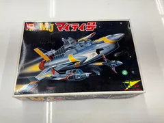 イマイ　プラモデル　MJ　マイティ号　未制作のサムネイル