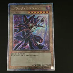 2026年最新】25TH ブラックマジシャンの人気アイテム - メルカリ