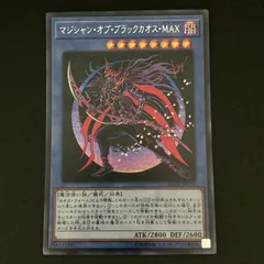 2026年最新】20th マジシャンオブブラックカオスmaxの人気アイテム