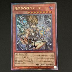 始まりの神ファーラ レリーフ 遊戯王 - メルカリ