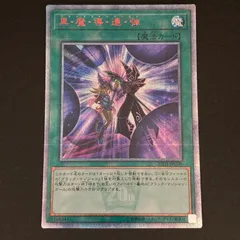 2026年最新】黒魔導連弾 20thの人気アイテム - メルカリ