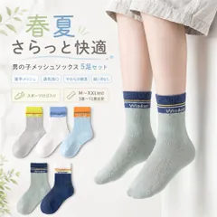 キッズ 靴下 男の子 5足セット 子供 ソックス 春夏 メッシュ 薄手 通気性 綿混 スポーツ クルーソックス 中筒 ロゴ ライン シームレス 縫い目なし 吸汗 蒸れにくい ボーイズ ジュニア 通園 通学 小学生 3歳〜12歳