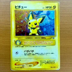 2026年最新】ピチュー psa10 旧裏の人気アイテム - メルカリ