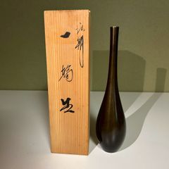 松林廣 天目長頭壺 共箱 栞 美品 在銘 骨董品 高橋春斎 花瓶 コレクション 松林廣 天目長頭壺 共箱 栞 美品 在銘 骨董品 高橋春斎 花瓶
