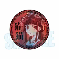 猫猫 C 薬屋のひとりごと トレーディングホログラム缶バッジ 薬屋 グッズ 缶バッジ 缶バッチ カンバッジ カンバッチのサムネイル
