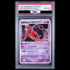 PSA10】裂空の訪問者デオキシス 映画10周年記念プレミアムシート
