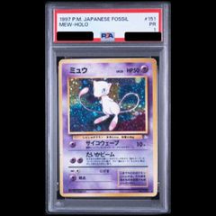 PSA1】 ミュウ [旧裏第3弾/化石の秘密] [旧裏] 1枚 - メルカリ