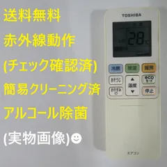 9016☆東芝(TOSHIBA) エアコンリモコンWH-TA03EJのサムネイル