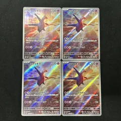 2026年最新】ラティオス arの人気アイテム - メルカリ