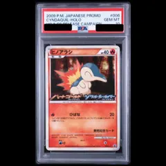2026年最新】ヒノアラシ psa10の人気アイテム - メルカリ