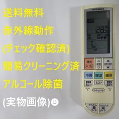 9017☆三菱電機(MITSUBISHI)エアコンリモコンPG111のサムネイル