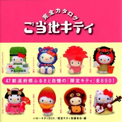 2026年最新】キティ完全カタログの人気アイテム - メルカリ
