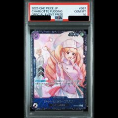 PSA10】シャーロット・プリン フラッグシップバトル ワンピース - メルカリ