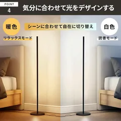 【新品未使用】LED スタンドフロアスタンド ライト  スリム 間接照明 リモコン付 無段階調光 調色 タイマー 101cm マットブラック ホテル風 北欧 モダン 省スペース ミニマル リビング 寝室 一人暮らし ベッドサイド 高級感 軽量 簡単組立 隙間のサムネイル