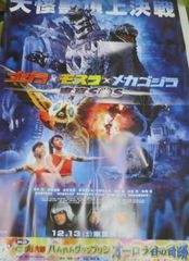 1977年 東映カレンダー 昭和52年 岩城滉一 舘ひろし 菅原文太 ポスター