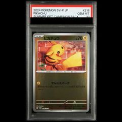 PSA10】 ピカチュウVMAX (HR) {114/100} [S4/仰天のボルテッカー] [SS