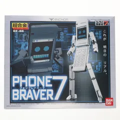2026年最新】超合金 フォンブレイバー7の人気アイテム - メルカリ