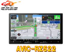 新品未使用未開封 Pioneer AVIC-RZ822-D カーナビ 楽ナビ - メルカリ