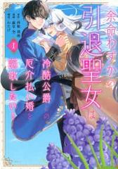 漫画 【】 幼女戦記 1-33巻 セット 東條チカ [レンタル落ち] [コミック