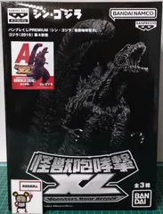29.【店舗併売品】#1 バンプレくじPREMIUM 『シン・ゴジラ』 怪獣咆哮撃XL Ａ賞 ゴジラ (2016) 第4形態 ※未開封のサムネイル