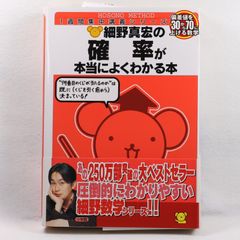 細野真宏の ベクトル【空間図形】が本当によくわかる本 - メルカリ