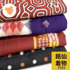 銘仙 4枚 正絹 着物まとめ売り【F523】同梱購入歓迎 リメイク用 着付け練習用のサムネイル