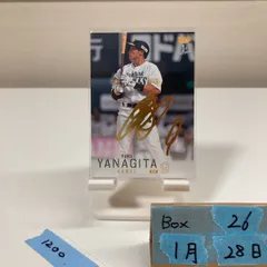 2026年最新】柳田悠岐+直筆サインの人気アイテム - メルカリ