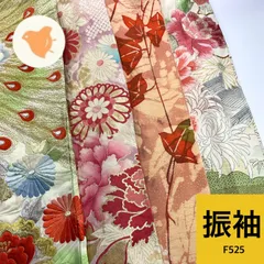 振袖 4枚 正絹 着物まとめ売り【F525】同梱購入歓迎 リメイク用 着付け練習用のサムネイル
