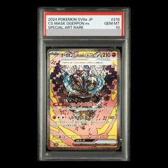 PSA10】メガルチャブルex MA 229/193 1枚 - メルカリ