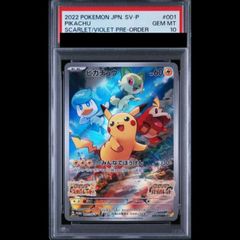 PSA10】 ピカチュウVMAX (HR) {114/100} [S4/仰天のボルテッカー] [SS