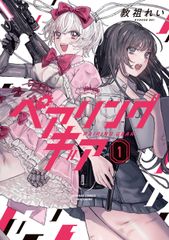 第二音楽室 /文藝春秋/佐藤多佳子（単行本） - メルカリ