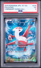 盛岡】PSA5 ディアルガ R CP2 017/027 - メルカリ