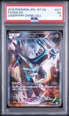 盛岡】PSA5 ラティアス R CP2 018/027 - メルカリ