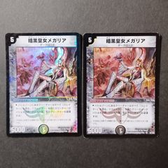 DM18 9/140 暗黒皇女メガリア ／ 旧枠 デュエルマスターズ DUEL