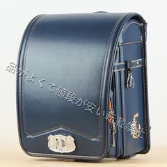 池田屋 ランドセル アースブルー×アクアブルー 新品未使用 ブルー 青 