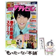 ヤングジャンプ2007年48号『孤高の人』新連載巻頭カラー/ 坂本眞一