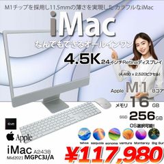 美品】iMac 24インチ M1 ピンク 16GB/1TB Touch ID - メルカリ