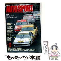中古】 生体膜と疾患 / 野沢義則、 香川靖雄 / 講談社 - メルカリ