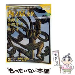 中古】 生体膜と疾患 / 野沢義則、 香川靖雄 / 講談社 - メルカリ