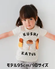 【チークルーム】串カツＴシャツ / アイボリー　CHEEKROOM　460103-IV-26PSのサムネイル