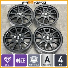 【美品】スズキ アルト ワークス 純正 15in 5J +45 PCD100 4本 ソリオ ハスラー スペーシア ワゴンR ノーマル戻し 交換用 即納可能のサムネイル